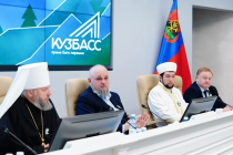 На Кузбассе ведется постоянная работа по укреплению и гармонизации межнациональных и межконфессиональных отношений